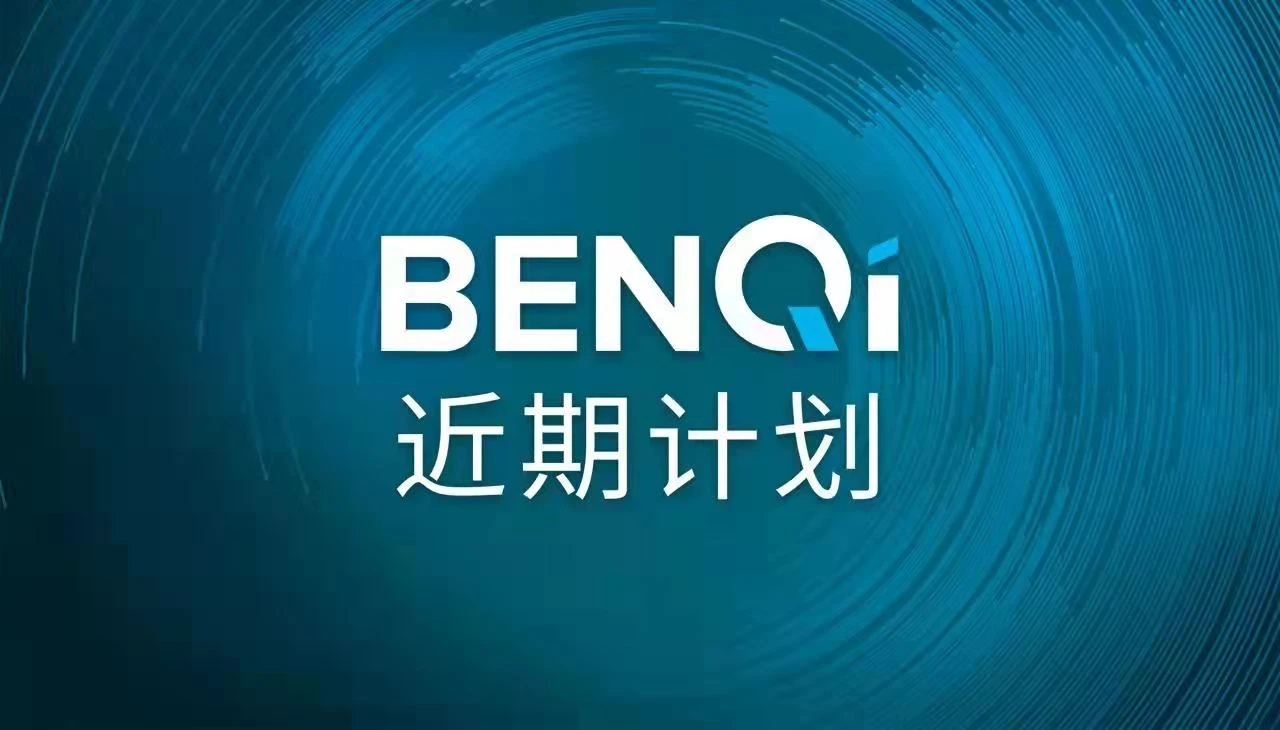 Avalanche生态借贷协议BENQI已上线贷款和借款协议，正在开发Liquid Staking
