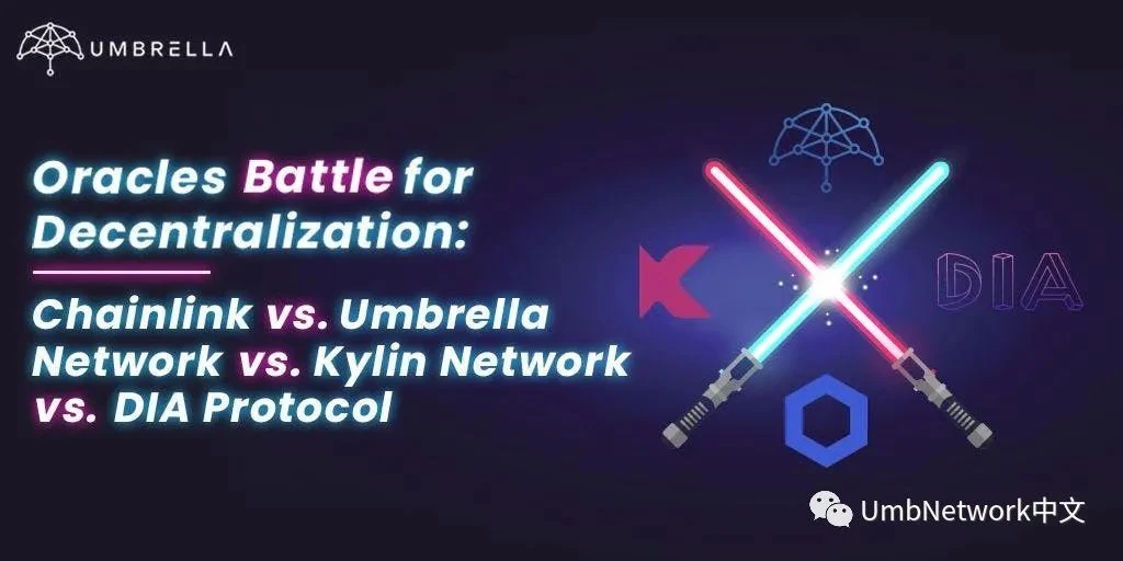 Umbrella Network 9月回顾