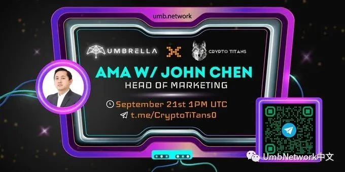 Umbrella Network 9月回顾