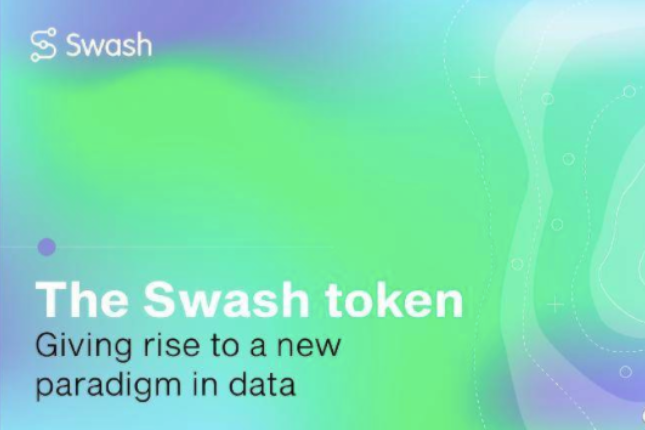Swash 引领数据新范式，打破传统数据垄断
