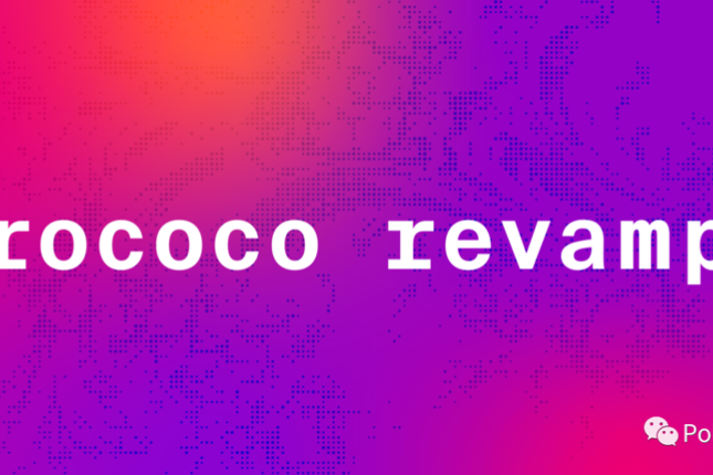 Rococo 将成为去中心化的社区平行链测试平台