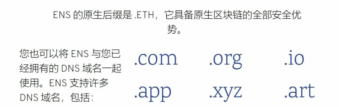 探讨去中心化域名：Web3 时代用户数字身份的关键载体