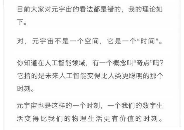 罗永浩暗示上车元宇宙，向下一个债点进发