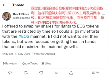 三方谈判，结果未定 | EOS网络基金会、Block.one和Brock Pierce紧急会谈引发生态广泛讨论