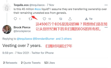 三方谈判，结果未定 | EOS网络基金会、Block.one和Brock Pierce紧急会谈引发生态广泛讨论