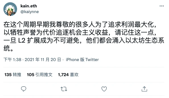 「ETH放弃用户」观点引加密圈KOL激辩，以太坊让出公链之王的桂冠？