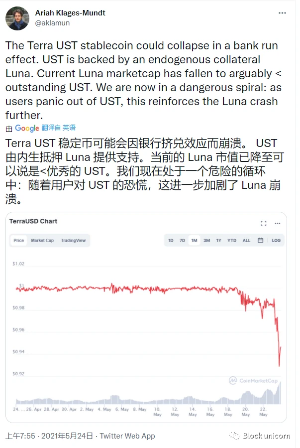 万字长文全面解读Terra的独特生态