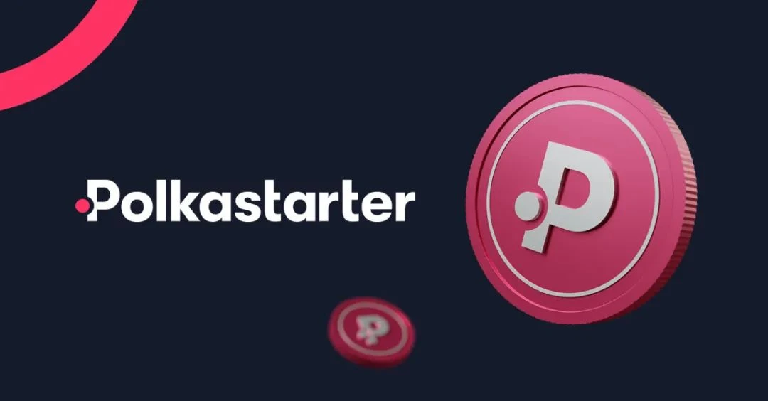 盘点四大值得关注的加密启动板：Polkastarter 、Red Kite、Thorstarter、Binance Launchpad