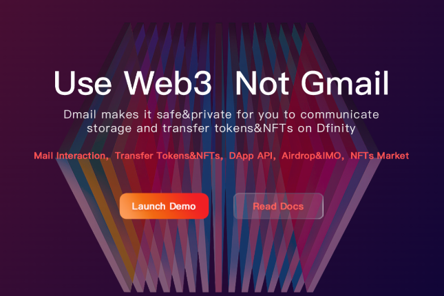DFINITY上的去中心化邮箱「Dmail」，会是下一个ENS吗？