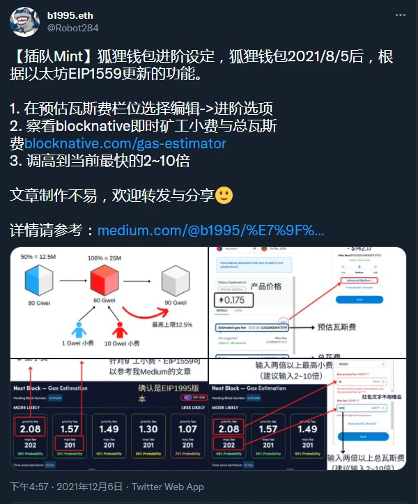 一份「不正经」的Web3行业周报（1206-1212）