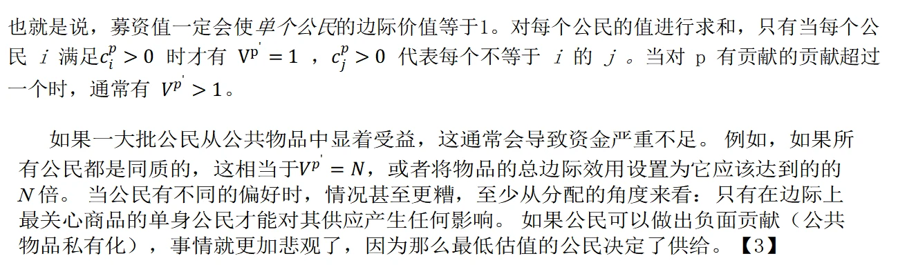 V神万字雄文：「自由激进主义」全文详解（上）