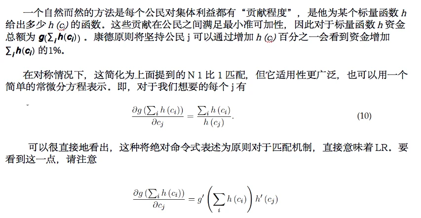 V神万字雄文：「自由激进主义」全文详解（中）