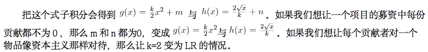 V神万字雄文：「自由激进主义」全文详解（中）