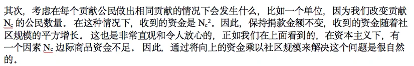 V神万字雄文：「自由激进主义」全文详解（中）