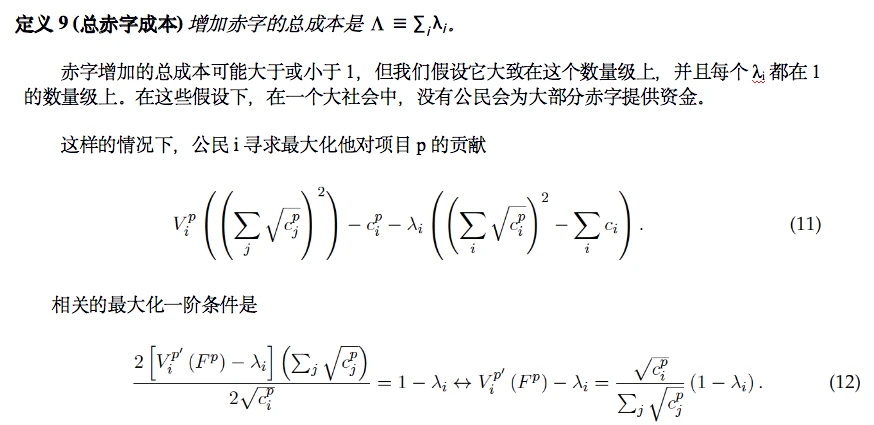 V神万字雄文：「自由激进主义」全文详解（中）