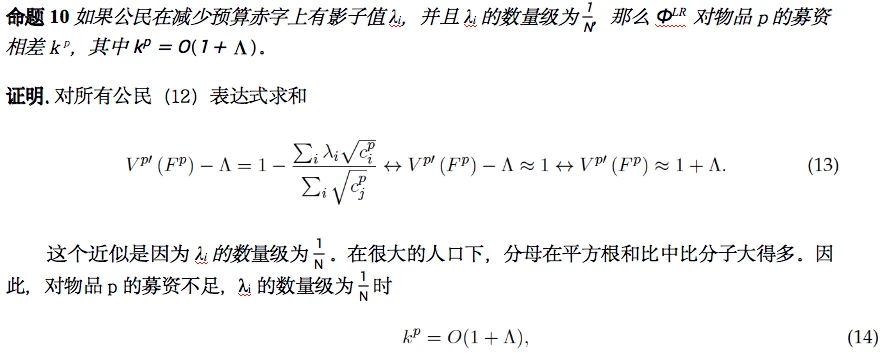 V神万字雄文：「自由激进主义」全文详解（中）