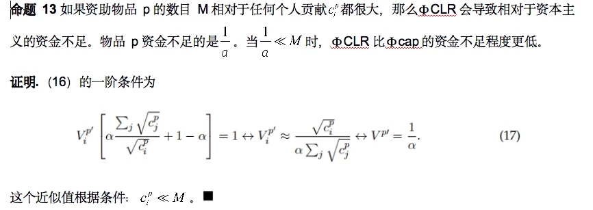 V神万字雄文：「自由激进主义」全文详解（中）