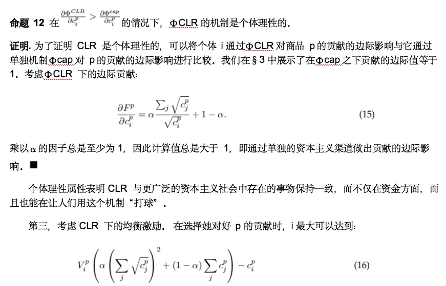 V神万字雄文：「自由激进主义」全文详解（中）