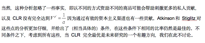 V神万字雄文：「自由激进主义」全文详解（中）