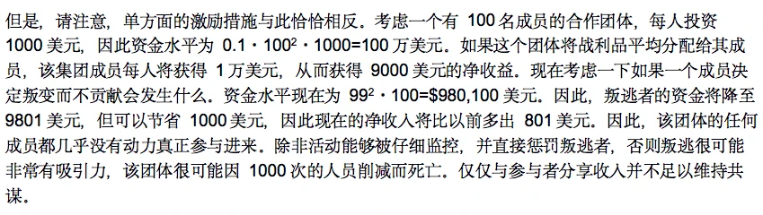 V神万字雄文：「自由激进主义」全文详解（中）