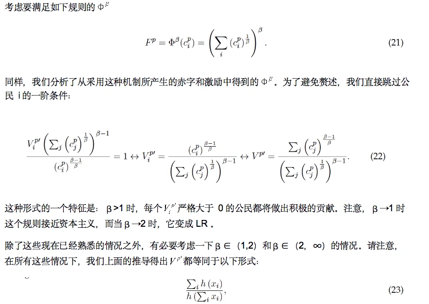 V神万字雄文：「自由激进主义」全文详解（中）