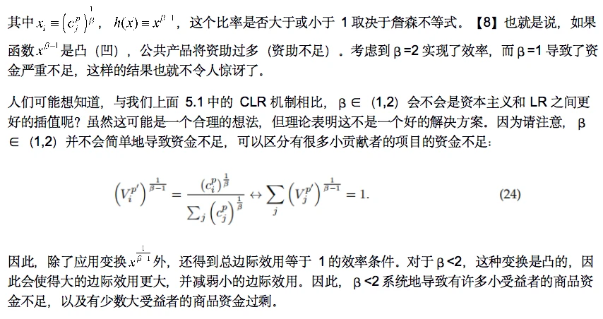 V神万字雄文：「自由激进主义」全文详解（中）