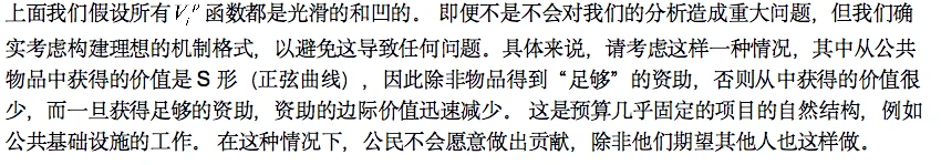 V神万字雄文：「自由激进主义」全文详解（中）