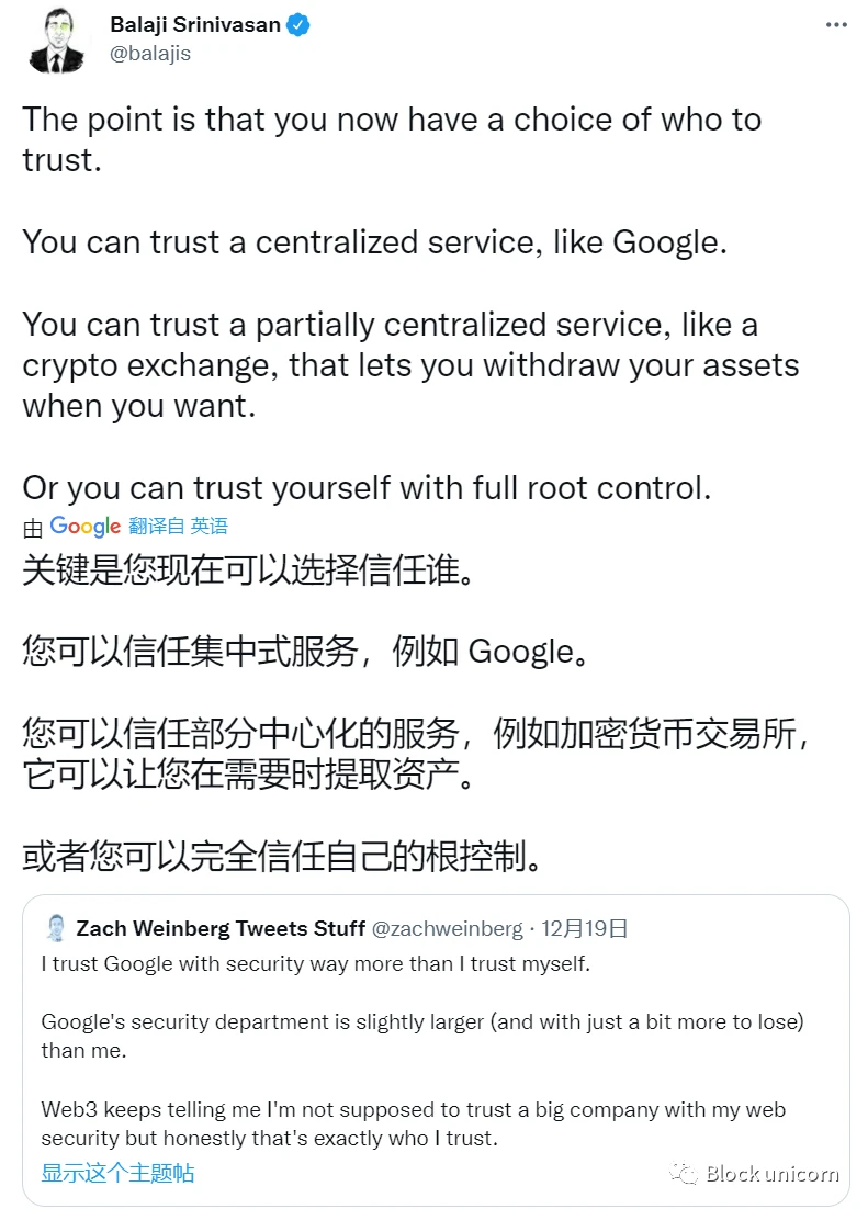 浅谈去中心化与中心化权衡：有趣的灰色区域