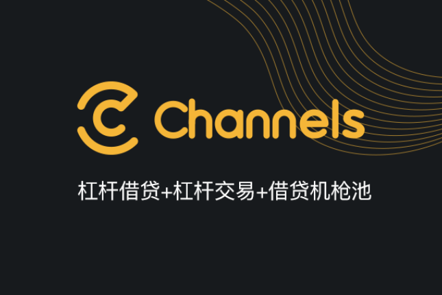 Channels V2: Further optimize the experience of cross-chain lending income