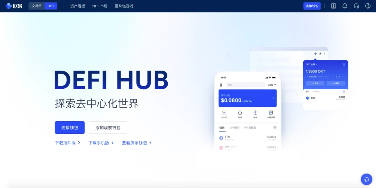 欧易2021年终报告：致敬区块链的黄金时代