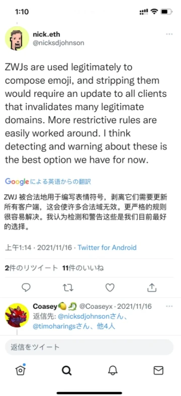 浅析ENS域名的潜在风险：为什么ZWJ会让ENS域名一文不值？