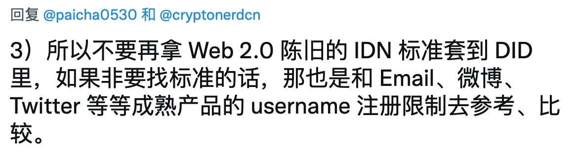 浅析DAS的理念和关键性设计：面向整个Web3.0