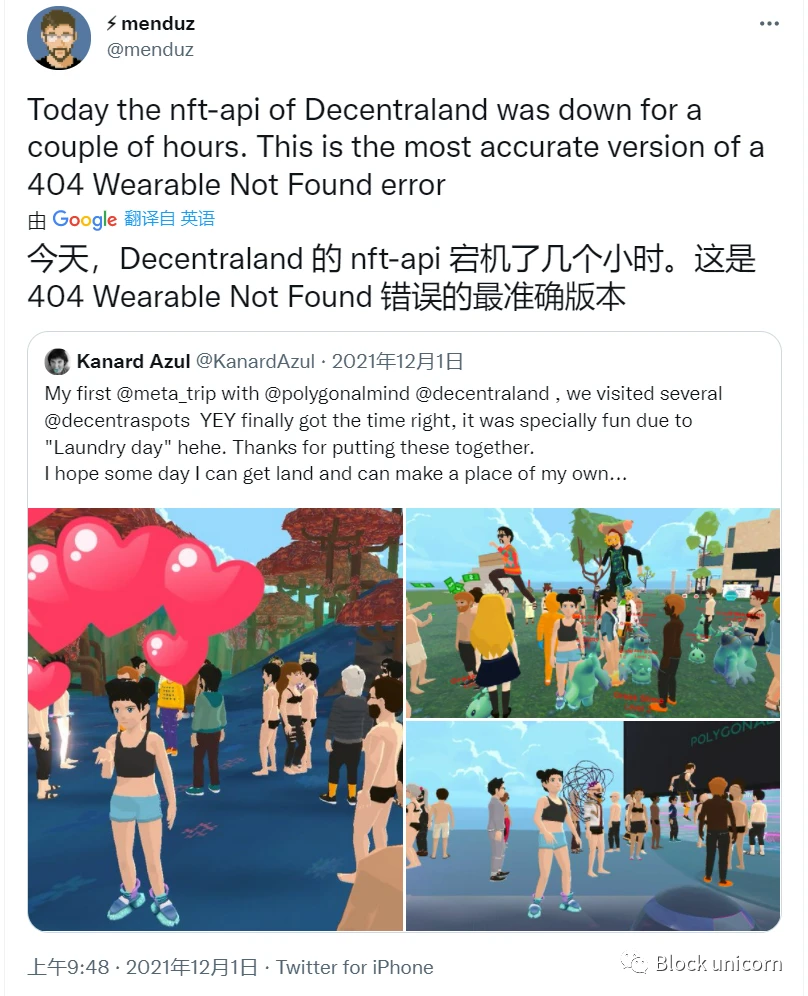 全方位解析Decentraland：元宇宙的先行者