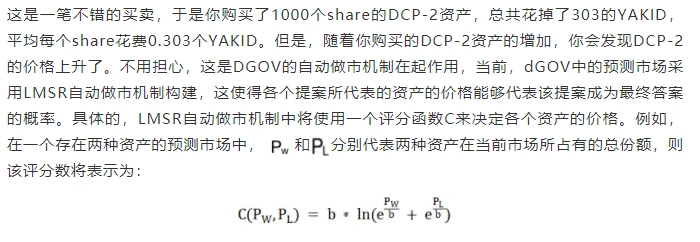 DAOrayaki dGov模型：基于Futarchy的正和游戏