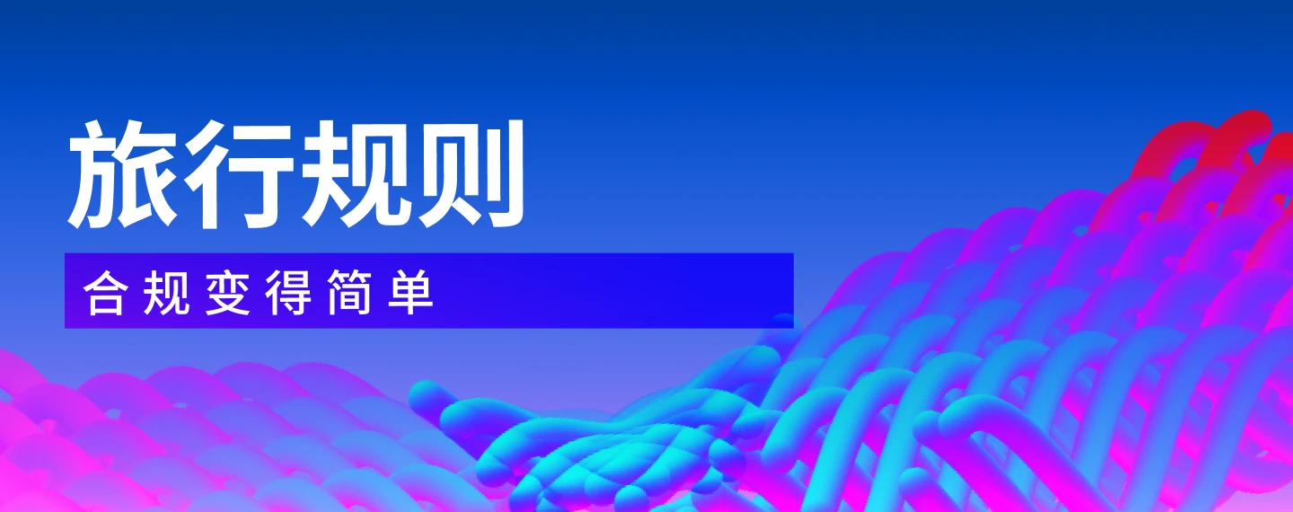 Qredo：做符合「旅行规则」的资产服务提供商