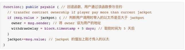 有趣的智能合约蜜罐（下）