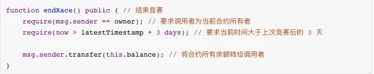 有趣的智能合约蜜罐（下）