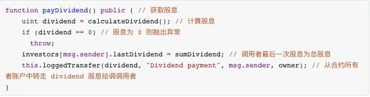 有趣的智能合约蜜罐（下）