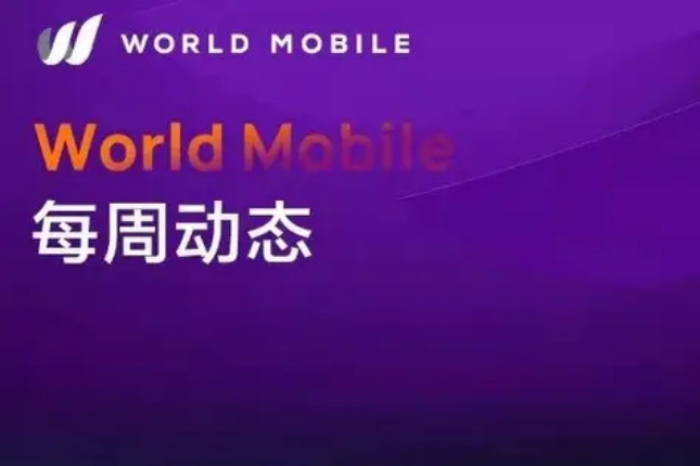 World Mobile event (1.17-1.23)
