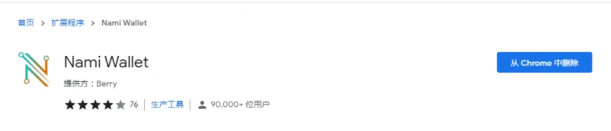 WMT/ADA流动性挖矿SundaeSwap操作教程