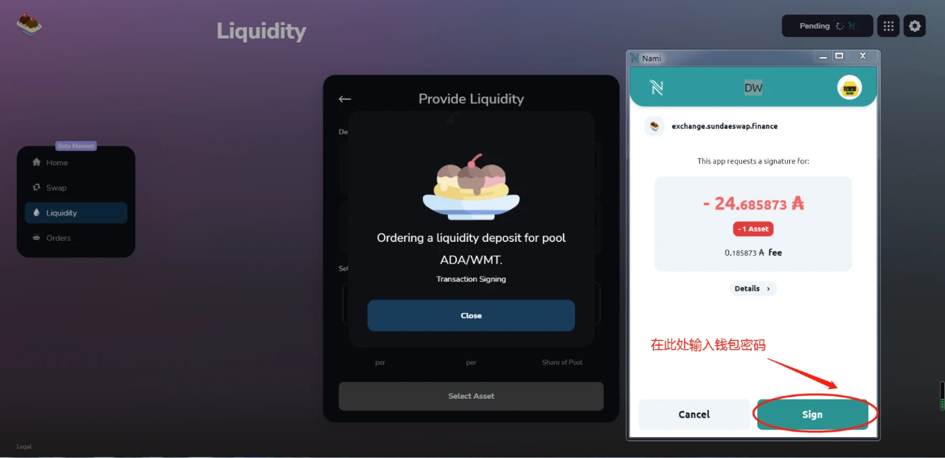 WMT/ADA流动性挖矿SundaeSwap操作教程