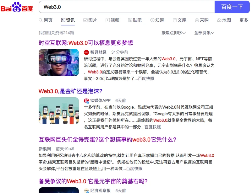 回顾Web3.0的一年变化：搜索指数兜升，投资动作持续加码