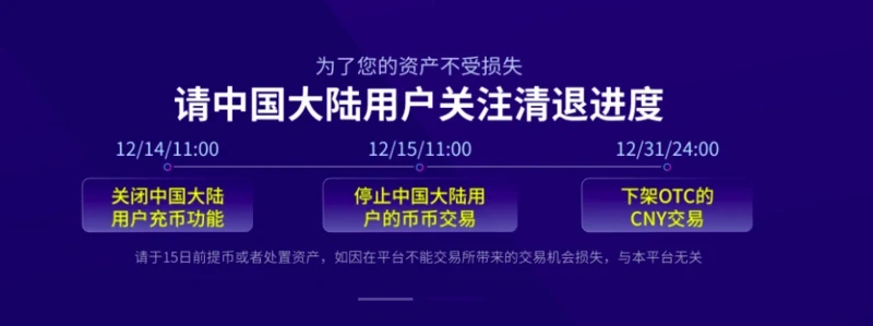 不破不立，火币出海