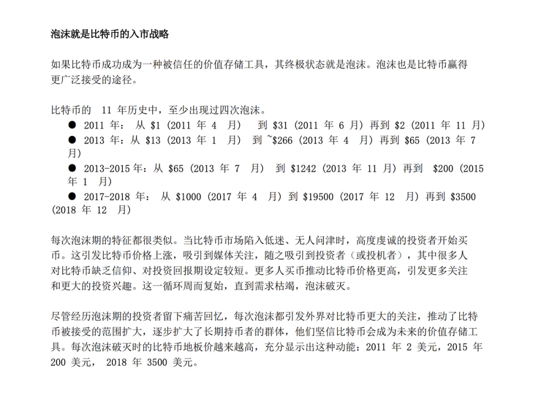 Paradigm：凭实力完美抄底比特币，新范式投资的登顶之路