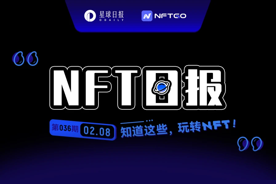 NFT数据日报 | Meebits成为日成交量冠军（2.8）