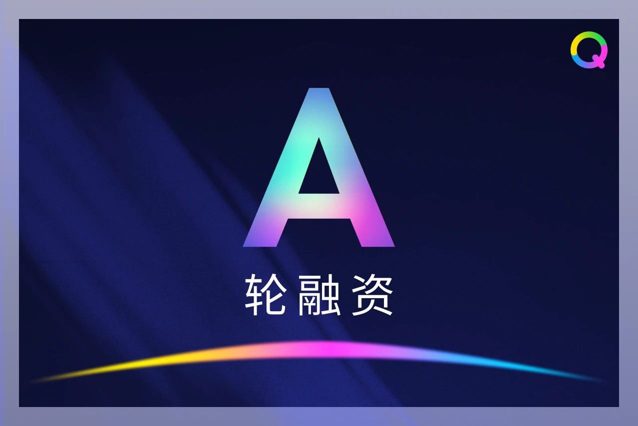 Qredo以4.6亿美元估值完成8000万美元A轮融资