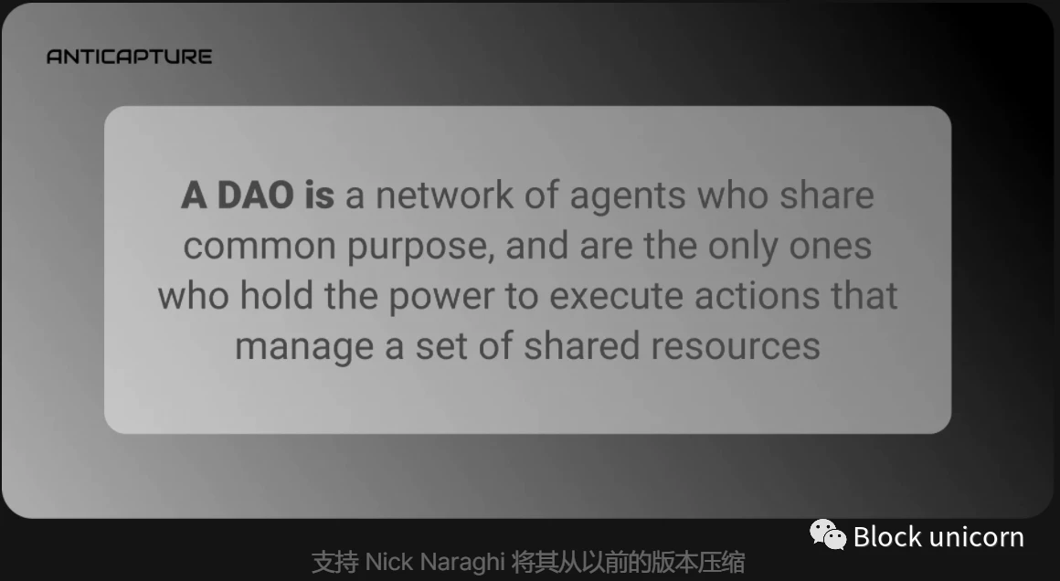 DAO如何迈向抗捕获治理框架？