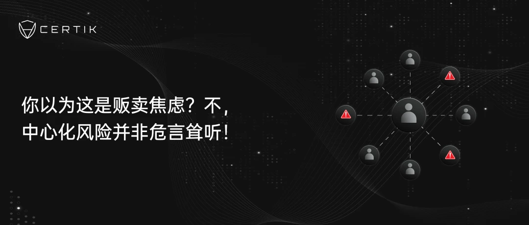 中心化风险居高不下，2021年黑客攻击损失高达13亿美元