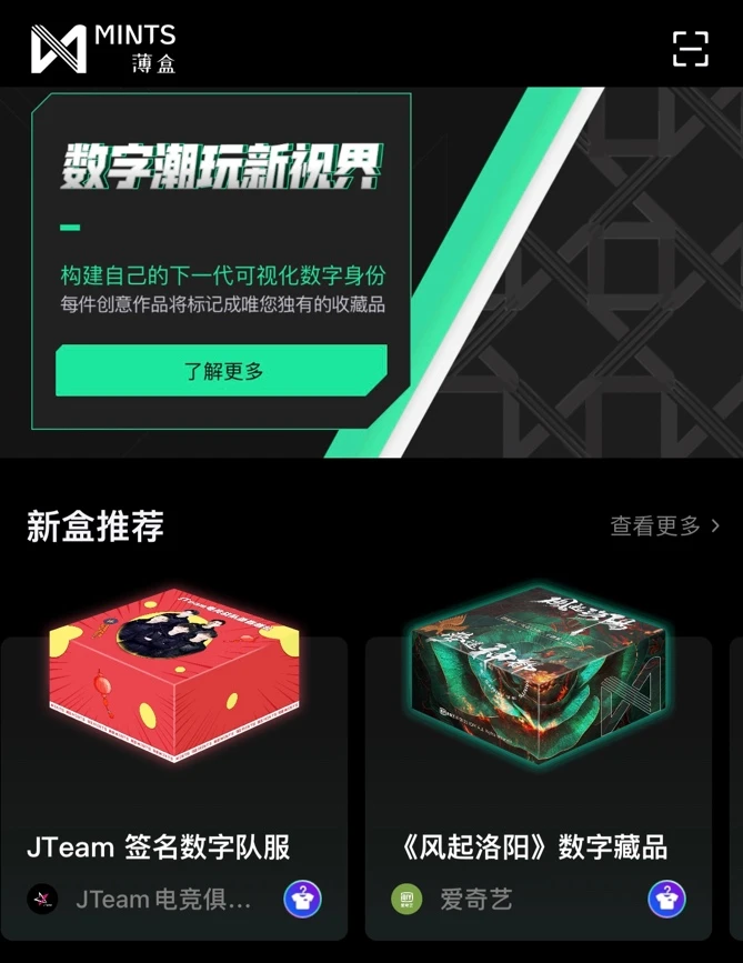 周杰伦携手数字潮玩收藏平台「薄盒Mints」进军元宇宙