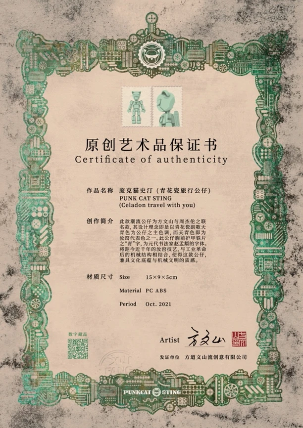 周杰伦携手数字潮玩收藏平台「薄盒Mints」进军元宇宙